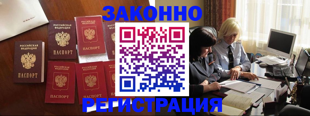 временная регистрация госуслуги в Воронеже