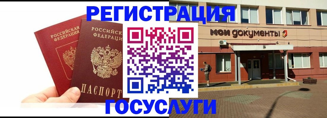 временная регистрация законно в Воронеже